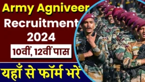 Army Agniveer Recruitment 2024: भारतीय सेना में शामिल होने का सुनहरा अवसर, ऑनलाइन आवेदन करें, पात्रता मानदंड जाँचें! Army-Agniveer-Recruitment-2024