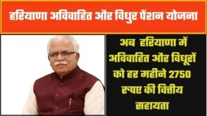 haryana-unmarried-and-widower-pension-scheme