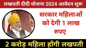 मुख्यमंत्री लखपति दीदी योजना (Mukhyamantri Lakhpati Didi Yojana): 2025 तक 1.25 लाख महिलायें होंगी लखपति mukhyamantri-lakhpati-didi-yojana-uttarakhand