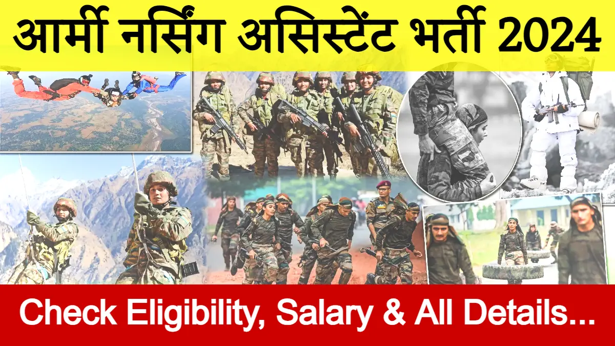 nursing-assistant-army-bharti-2024