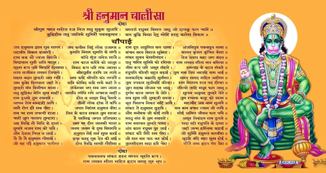 Hanuman Chalisa in Hindi