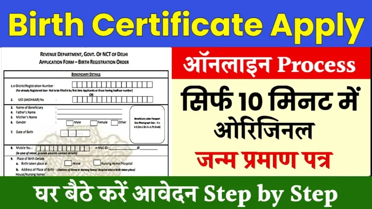 Birth Certificate Registration