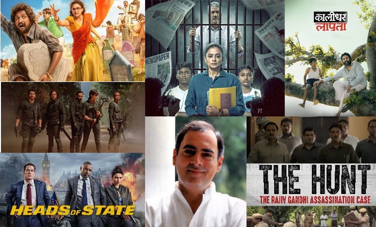 जुलाई का OTT धमाका: अनलिमिटेड मनोरंजन की गारंटी! OTT Releases This Week