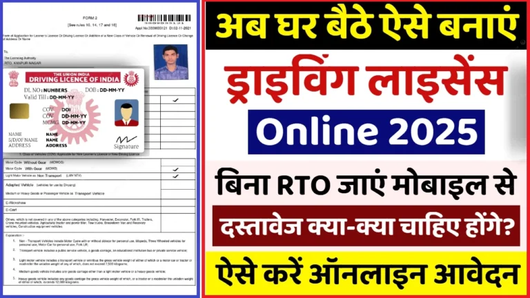 Driving License Apply Online From Home