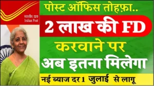 Post Office FD Scheme