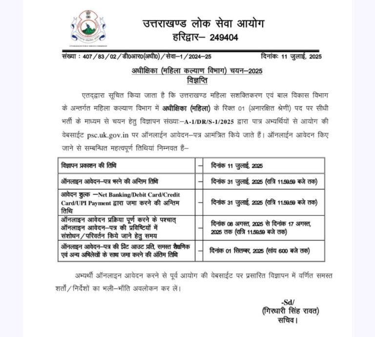 UKPSC Direct Recruitment 2025 Mahila Kalyan Vibhag