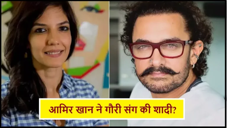 Aamir Khan Third Marriage With Gauri Spratt