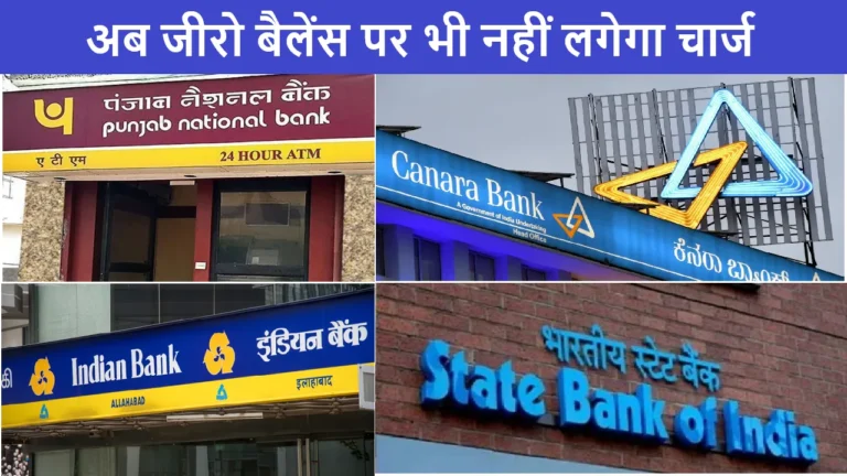 Minimum Average Balance Rule