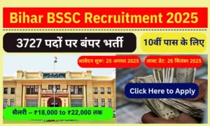 Bihar BSSC Recruitment 2025: 10वीं पास के लिए 3727 पदों पर बंपर भर्ती, जल्दी करें आवेदन