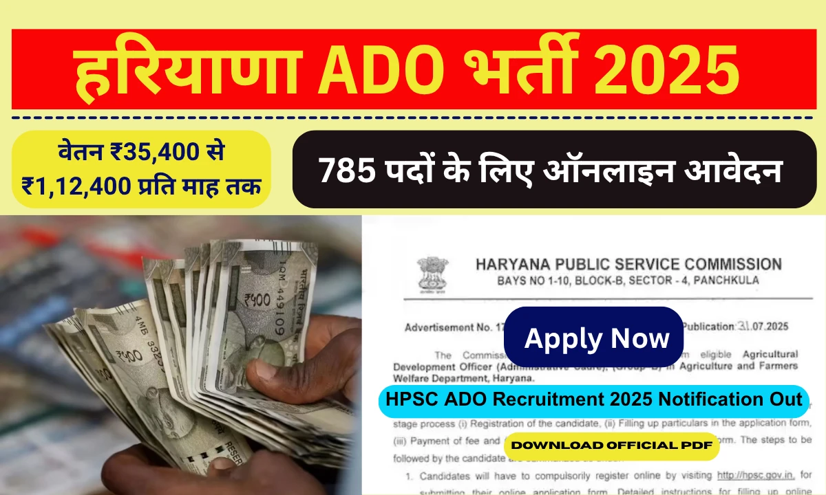HPSC ADO Recruitment 2025: 785 पदों के लिए आवेदन, वेतन ₹35,400 से ₹1,12,400 तक HPSC ADO Recruitment 2025: 785 पदों के लिए आवेदन, वेतन ₹35,400 से ₹1,12,400 तक