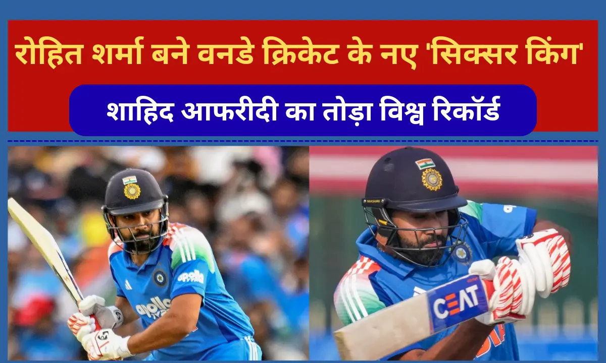 IND vs SA 1st ODI New Sixer King Rohit Sharma