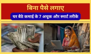 Zero Investment Businesses