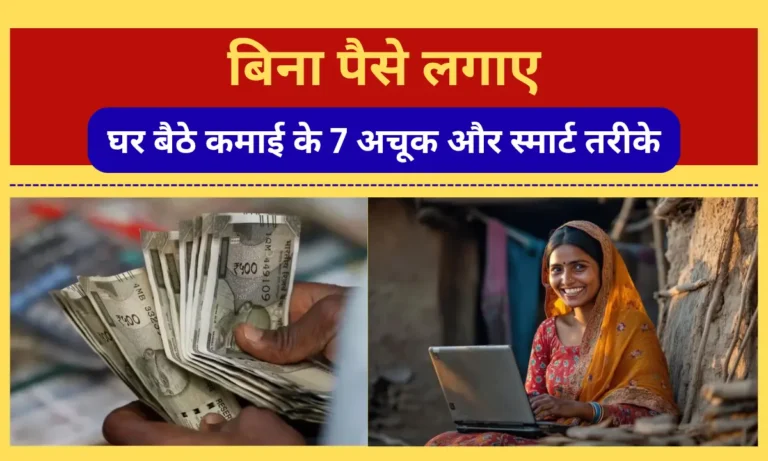 Zero Investment Businesses