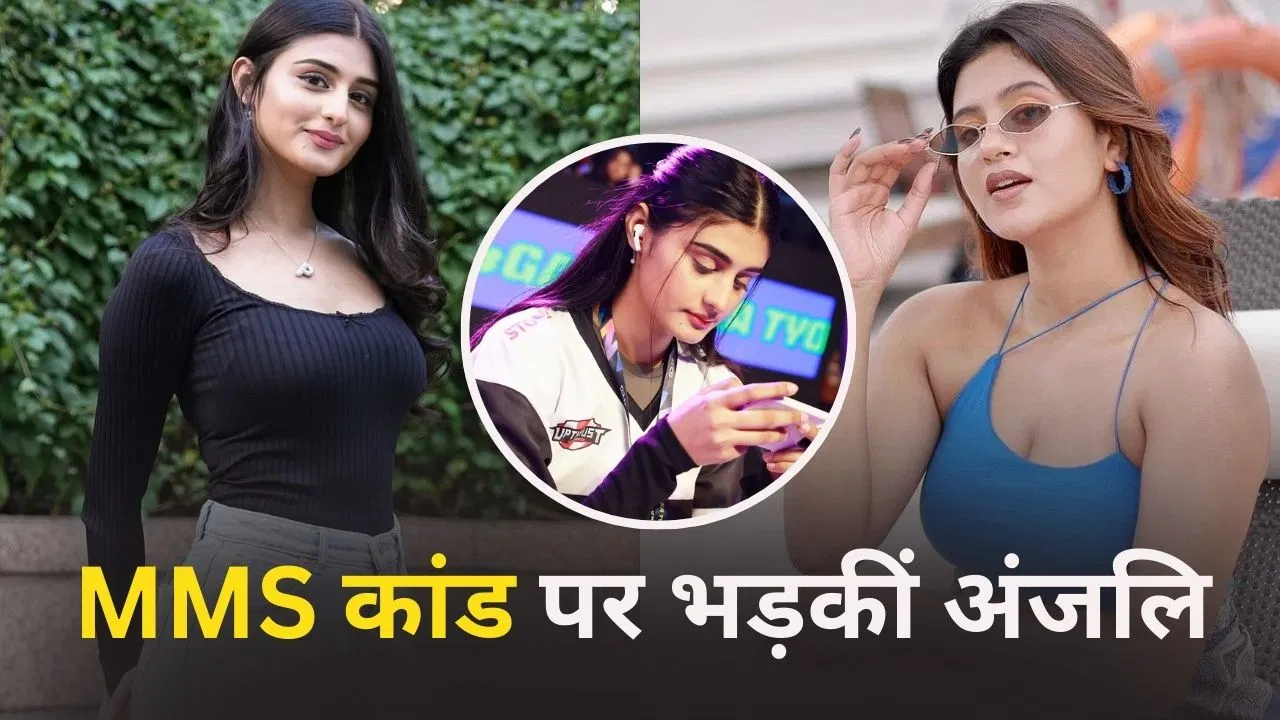 Anjali Arora On Payal Gaming: दर्द भरी यादें फिर ताजा हो गईं, फेक वीडियो का दर्द और ट्रॉमा की कहानी