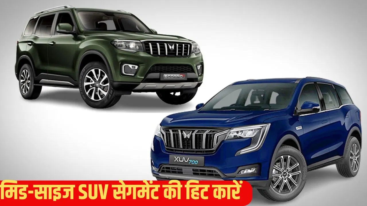 भारत में Mid Size SUV की धूम: ये 5 कारें बनीं ग्राहकों की टॉप चॉइस, नवंबर 2025 बिक्री रिपोर्ट भारत में Mid Size SUV की धूम: ये 5 कारें बनीं ग्राहकों की टॉप चॉइस, नवंबर 2025 बिक्री रिपोर्ट