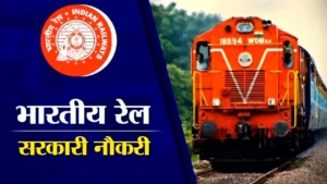 RRB Group D Vacancy Notification 2026: 10वीं पास युवाओं के लिए सुनहरा मौका, 22,000 पदों पर निकली बंपर वैकेंसी – आवेदन जल्द शुरू!