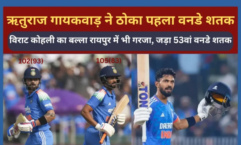 India vs South Africa 2nd ODI Ruturaj Gaikwad 1st ODI Century