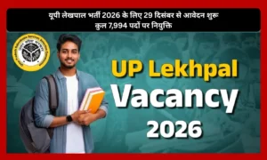 UP Lekhpal Vacancy 2026: आज से शुरू हुए आवेदन, ओबीसी पदों में वृद्धि, जानें संशोधित विवरण और पात्रता