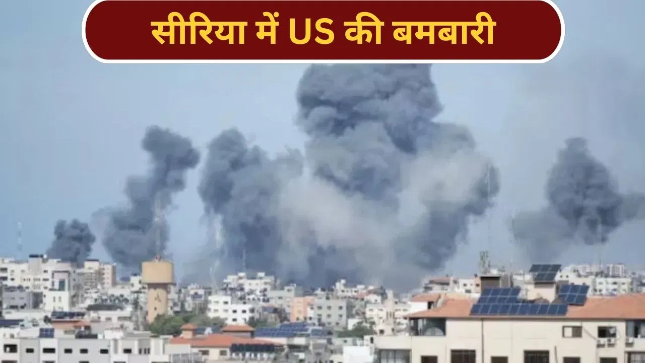 US Military Launches Strikes in Syria: ISIS के खिलाफ अमेरिका का जोरदार हमला, 70 आतंकी ठिकानों को नेस्तनाबूद किया, ट्रंप की कड़ी चेतावनी Us military launches strikes in syria against islamic state