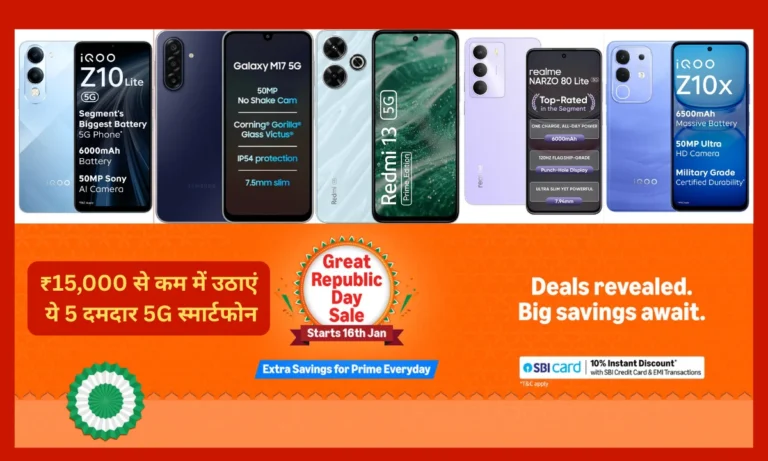 Amazon Great Republic Day Sale 2026: ₹15,000 से कम में उठाएं ये 5 दमदार 5G स्मार्टफोन!