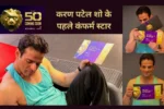 The 50 Reality Show: करण पटेल शो के पहले कंफर्म स्टार, ये सेलिब्रिटीज भी बनेंगे हिस्सा!
