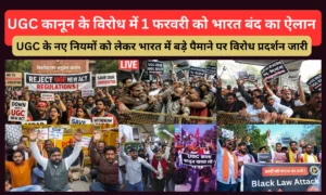 UGC Law Protest Across India: नए नियमों पर देशभर में हंगामा, करणी सेना का 1 फरवरी को भारत बंद का ऐलान, सरकार कर सकती है बड़ा फैसला!
