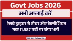 Govt Jobs 2026: रेलवे ड्राइवर से टीचर और टेक्नीशियन तक 11,587 पदों पर बंपर भर्ती – अभी अप्लाई करें!