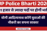 UP Police Bharti 2026: 81 हजार से ज्यादा पदों पर होगी भर्ती, योगी आदित्यनाथ करेंगें युवाओं की नौकरी का सपना साकार